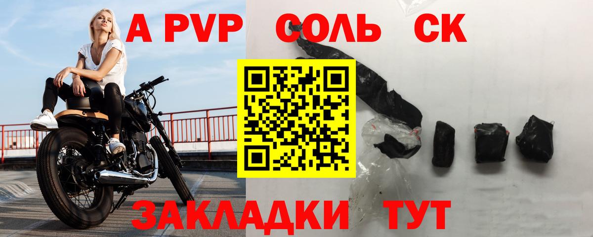 APVP VHQ Магадан