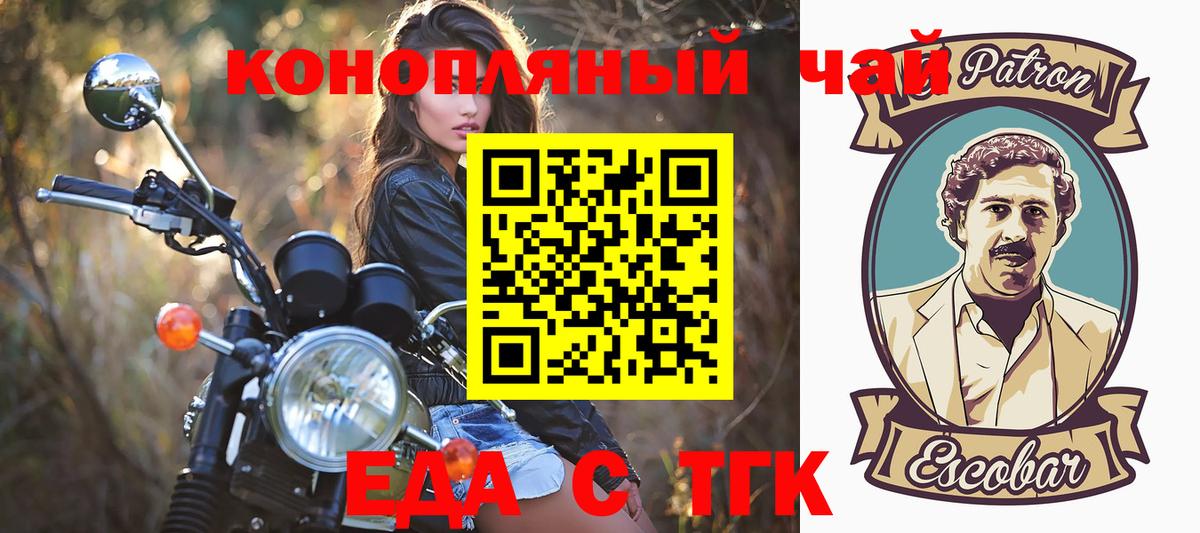 Магадан  Еда ТГК марихуана  Вход с VPN 