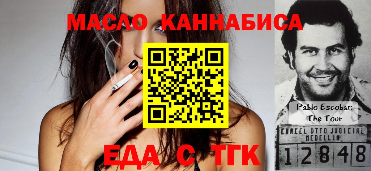 Печенье с ТГК конопля Магадан