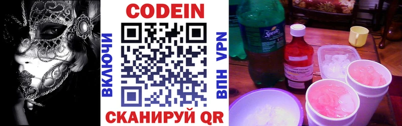 Кодеиновый сироп Lean Purple Drank  купить   Магадан 