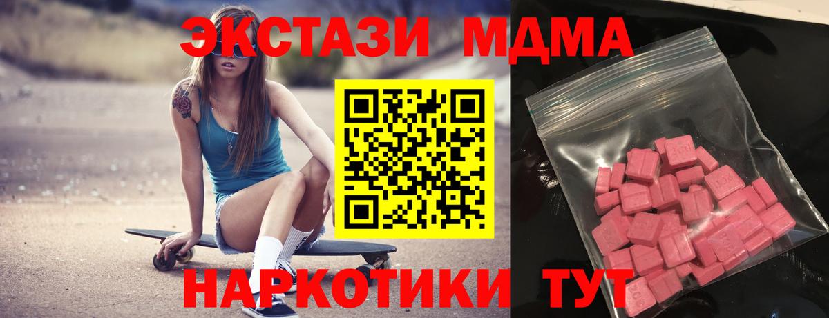 Магадан  ЭКСТАЗИ  Вход с VPN  ссылка на мегу онион  ЭКСТАЗИ VHQ  Ecstasy диски 