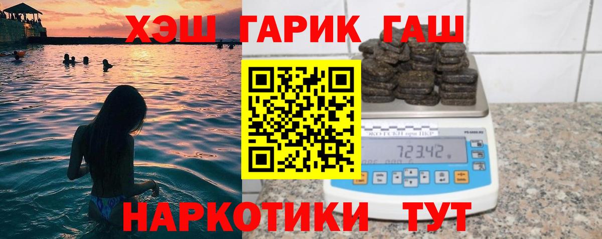 ГАШ  ГАШИШ Cannabis  Вход с VPN  Магадан 