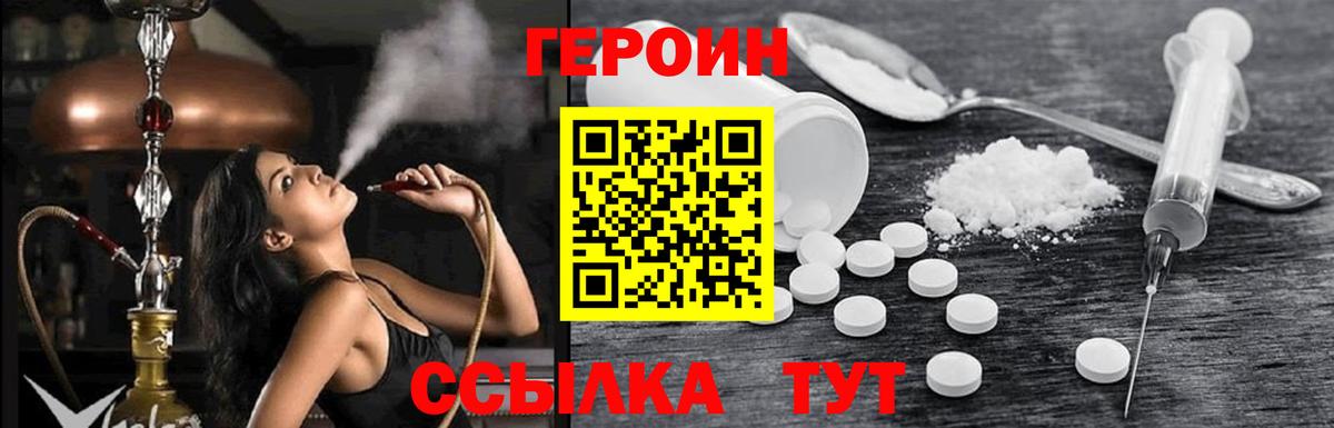 Магадан  ГЕРОИН  Вход с VPN  Героин Афган 