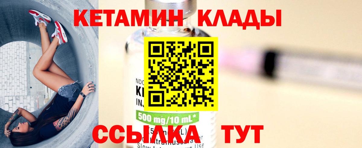 mega tor  Вход с VPN  Магадан  Кетамин ketamine  Кетамин VHQ 