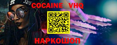 альфа пвп VHQ Кинель
