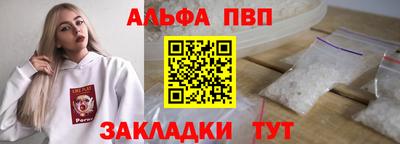 альфа пвп VHQ Кинель