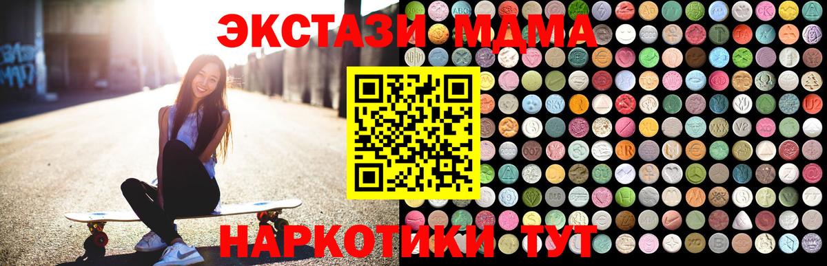 MDMA Molly Магадан