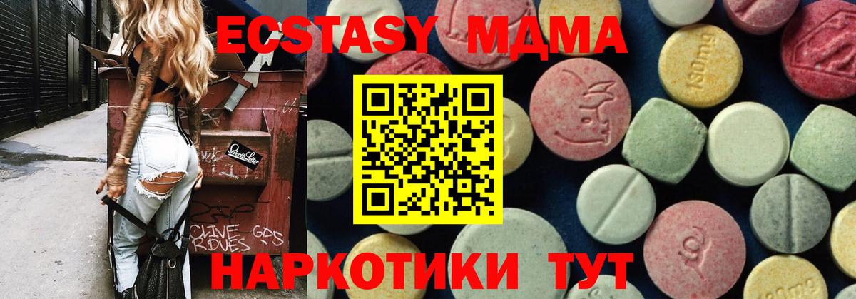 МДМА VHQ  MDMA  MDMA кристаллы  Магадан  Вход с VPN 