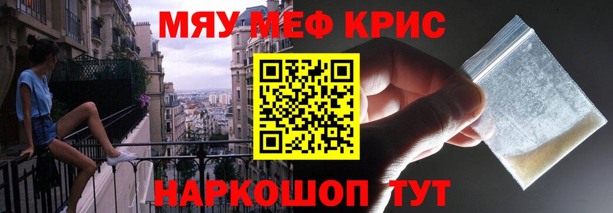 МЕФ mephedrone  Вход с VPN  Меф  Магадан 