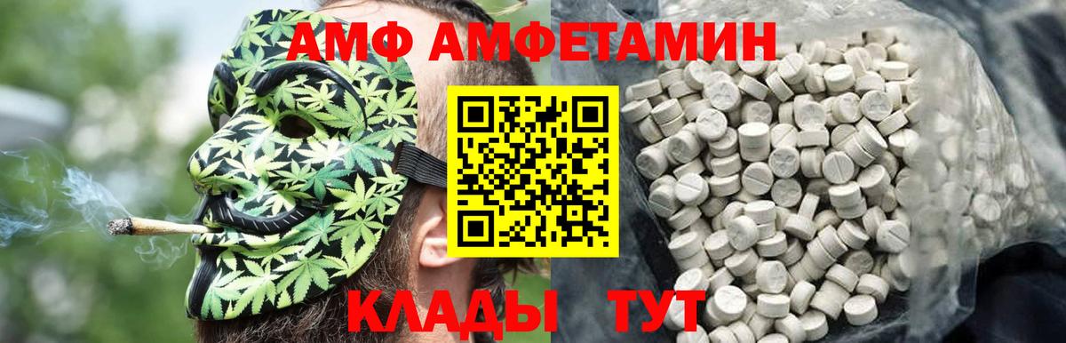 МЕТАМФЕТАМИН мет Магадан