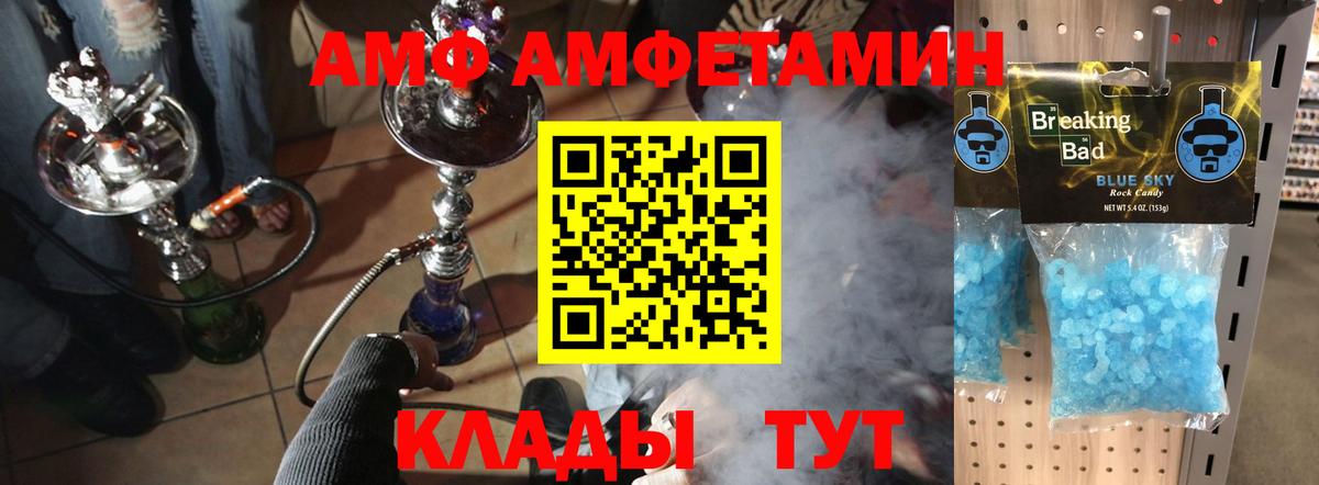Первитин Декстрометамфетамин 99.9%  Вход с VPN  Магадан 