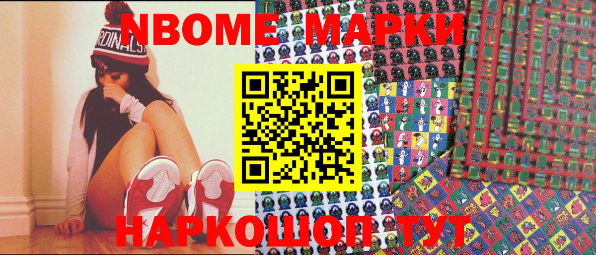 Марки 25I-NBOMe  Марки N-bome 1,5мг  Вход с VPN  Марки N-bome 1,5мг  Магадан 