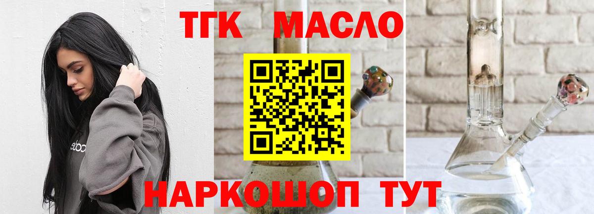 ТГК жижа Магадан